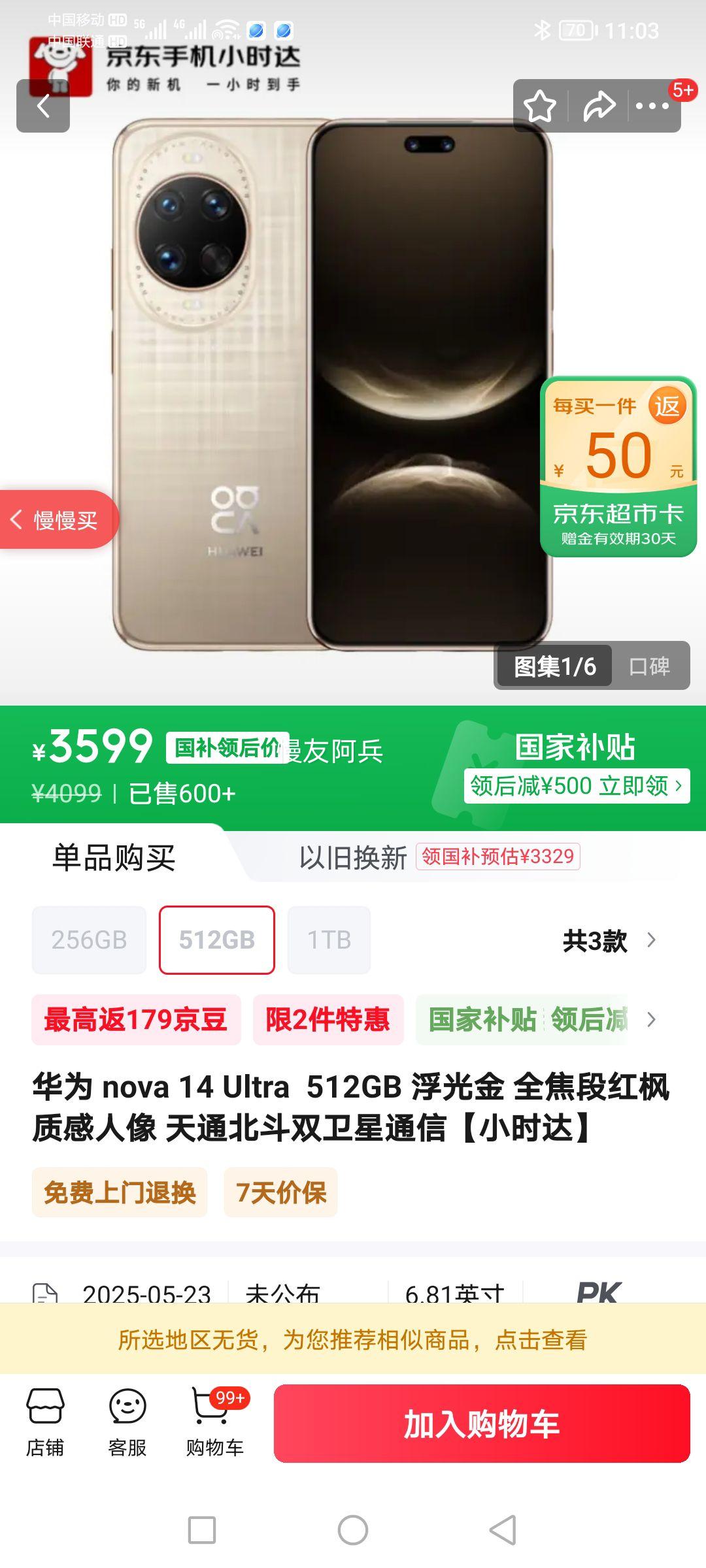 HUAWEI/��Ϊ nova 14 Ultra �ֻ� ����� 512GB�Ż�֤��