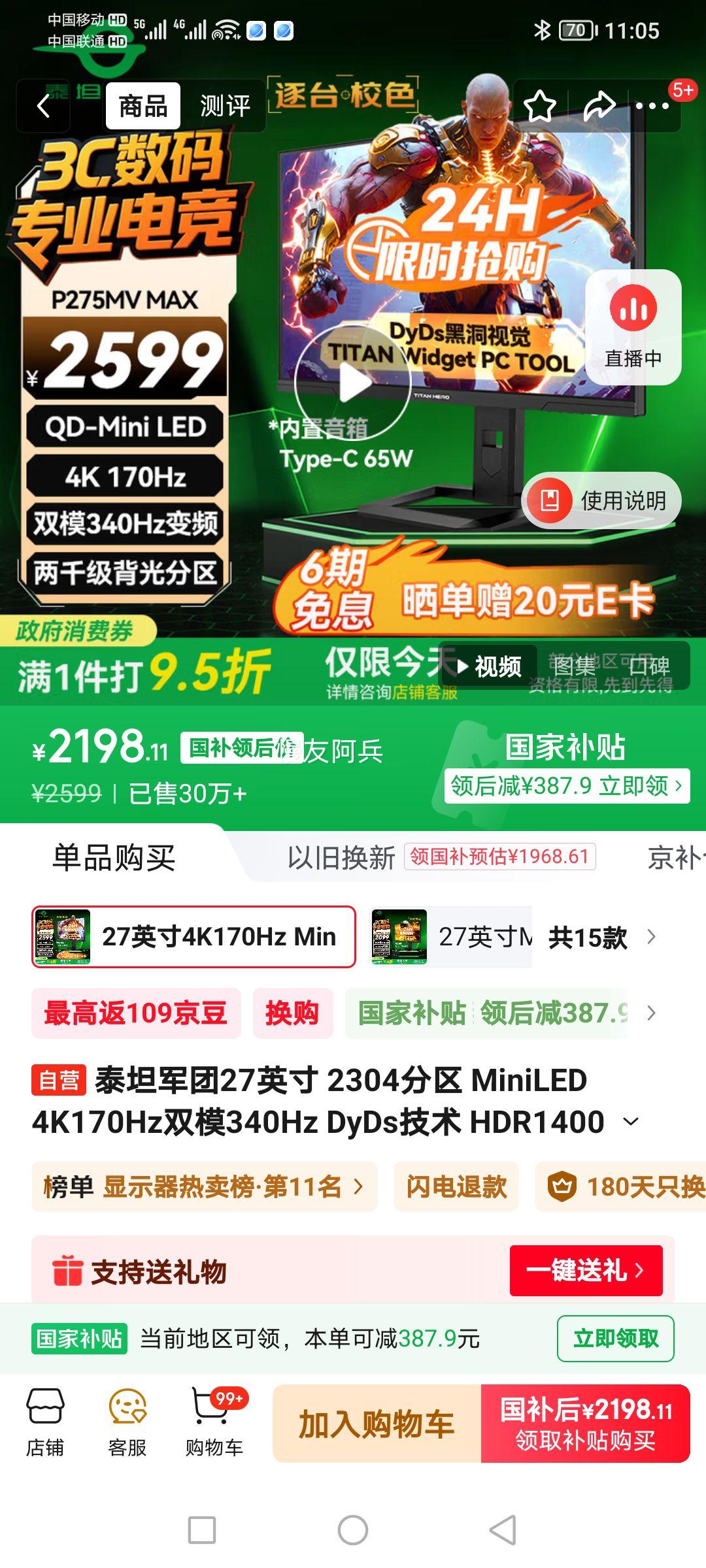 ̩̹���� �羺��ʾ�� P275MV 27Ӣ�硢4K��170Hz��2304�����Ż�֤��