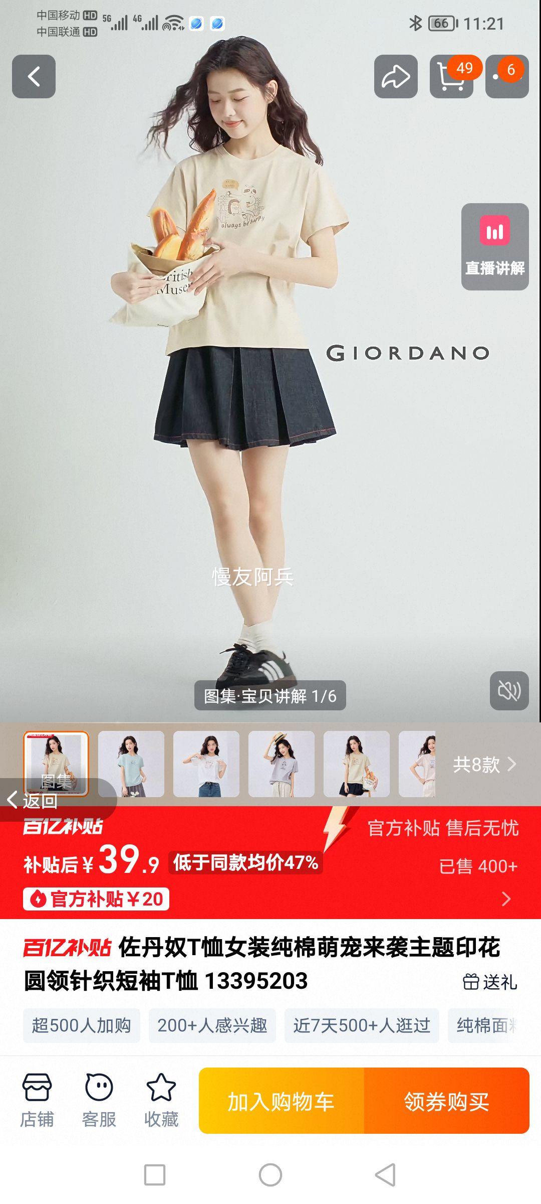 Giordano/����ū���䳣��ӡ���Ż�֤��