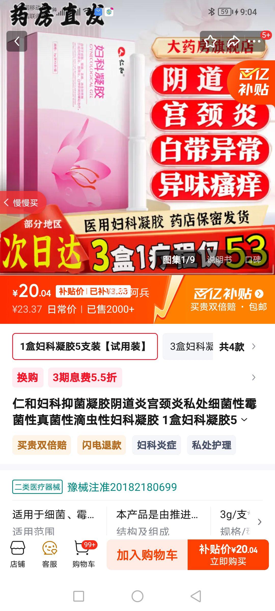 �ʺ͸����־����������׹�����˽��ϸ����ù��������Եγ��Ը������� 1�и�������5֧װ������װ���Ż�֤��