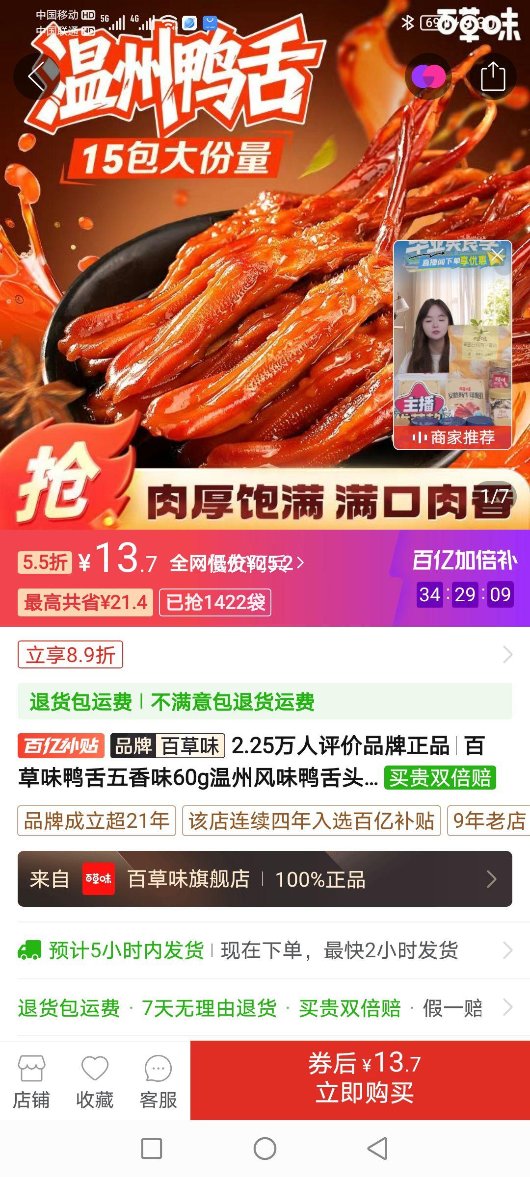 �ٲ�ζѼ������ζ60g���ݷ�ζѼ��ͷ����Ѽ��±ζ��ʳ��ʳ¶Ӫ�Ż�֤��