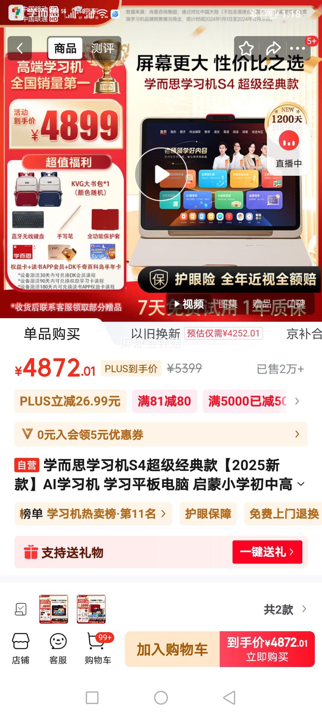 ѧ��˼��У ѧϰ�� S4�Ż�֤��