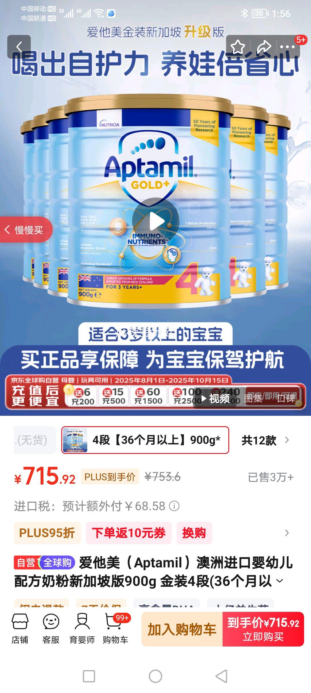 Aptamil/������ ���½�װ 4�� Ӥ���̷� 900g 6���Ż�֤��