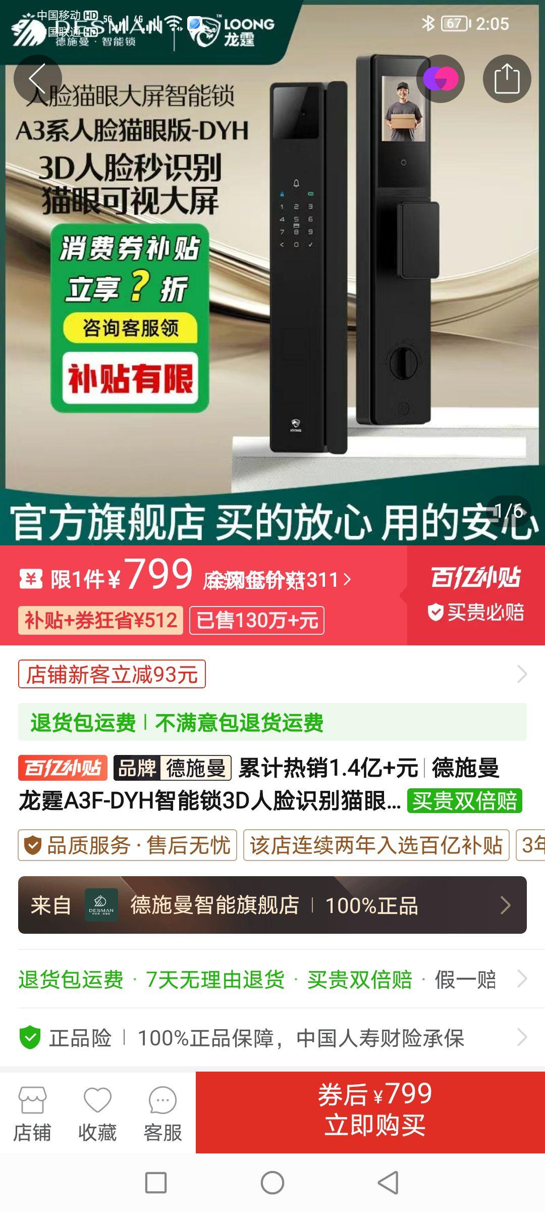 ��ʩ������A3F-DYH������3D����ʶ��è�۴�������ָ�������������Ż�֤��