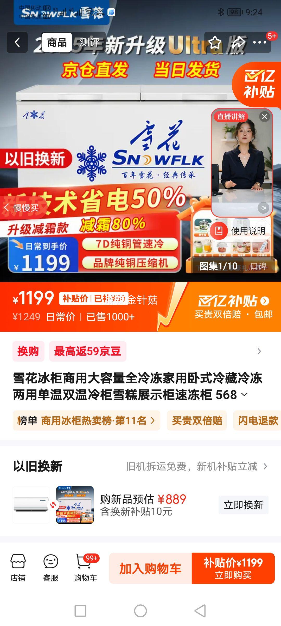 ѩ���������ô�����ȫ�䶳������ʽ����䶳���õ���˫�����ѩ��չʾ���ٶ��� 568˫��ultra���԰�|ͭ��|��˪80%�Ż�֤��