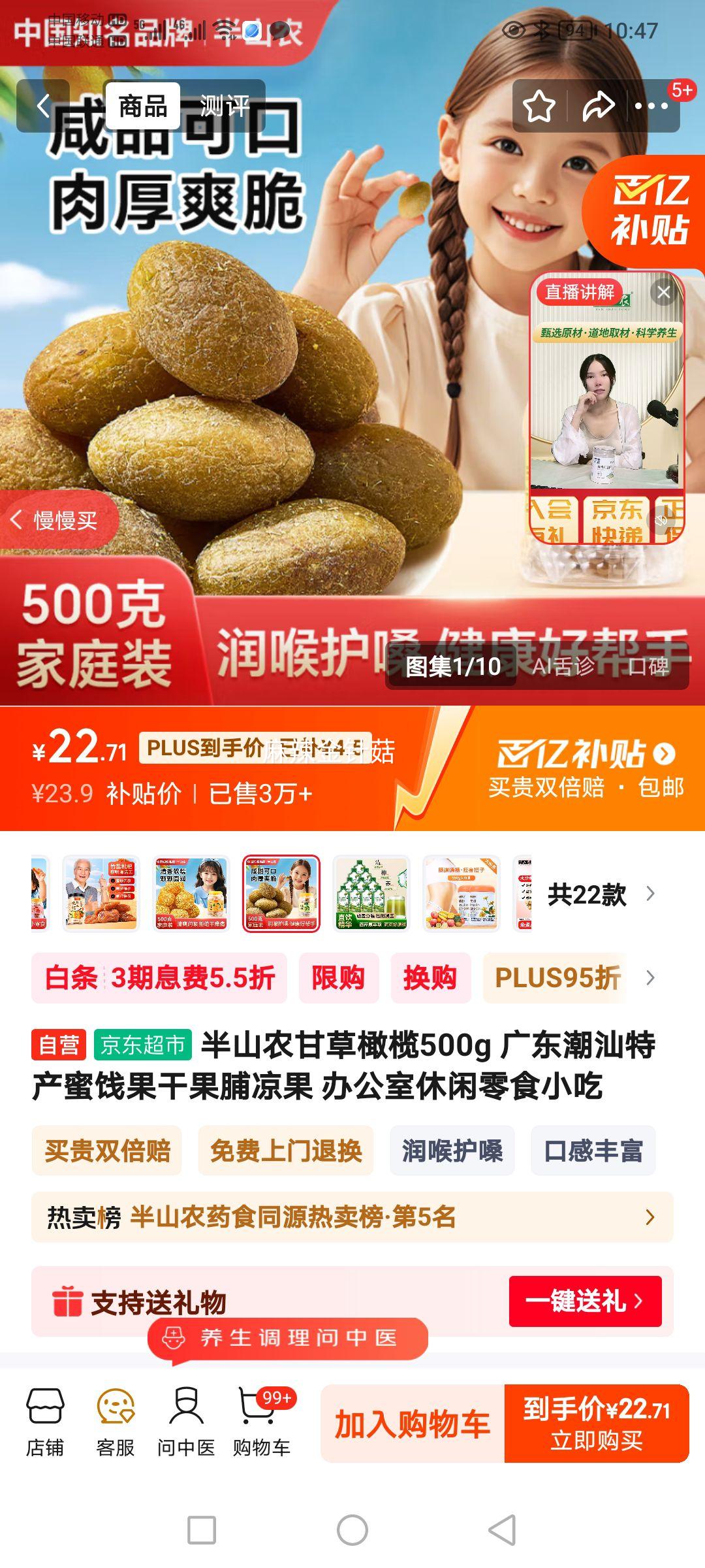 ��ɽũ �ʲ���� 500g�Ż�֤��