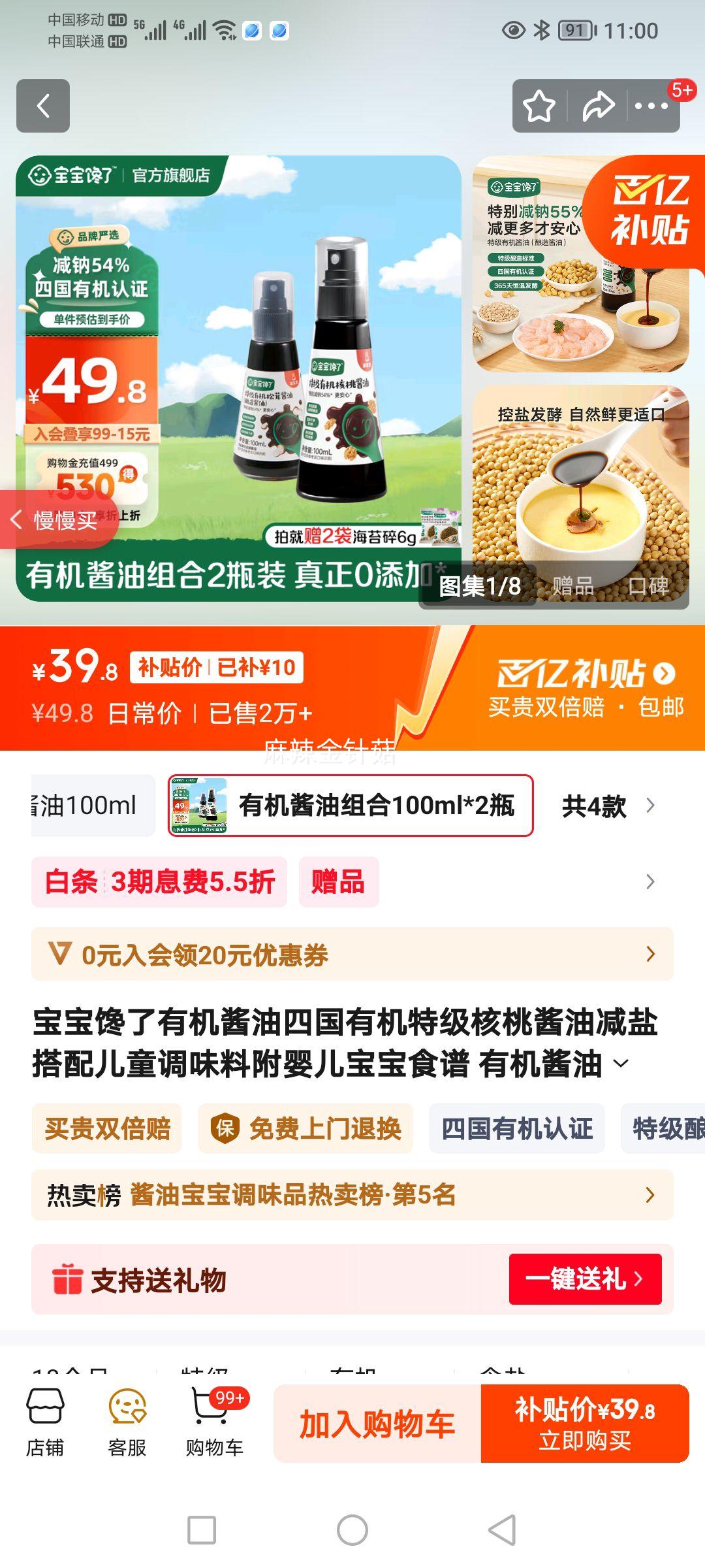 ���������л������Ĺ��л��ؼ����ҽ��ͼ��δ����ͯ��ζ�ϸ�Ӥ������ʳ�� �л��������100ml*2ƿ�Ż�֤��