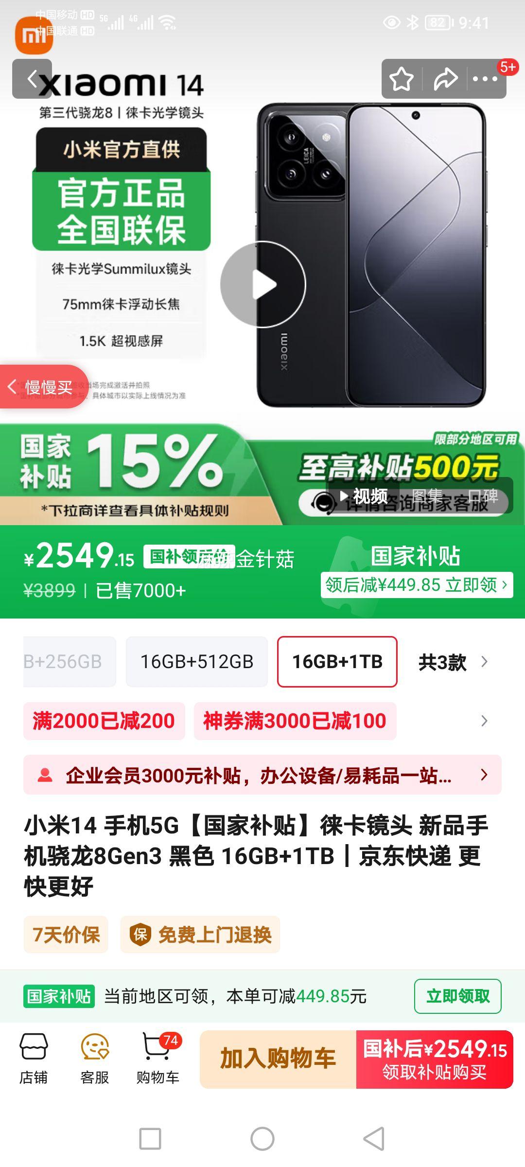 MI/С 14 ֻ 8Gen3 ɫ 16+1TŻ֤