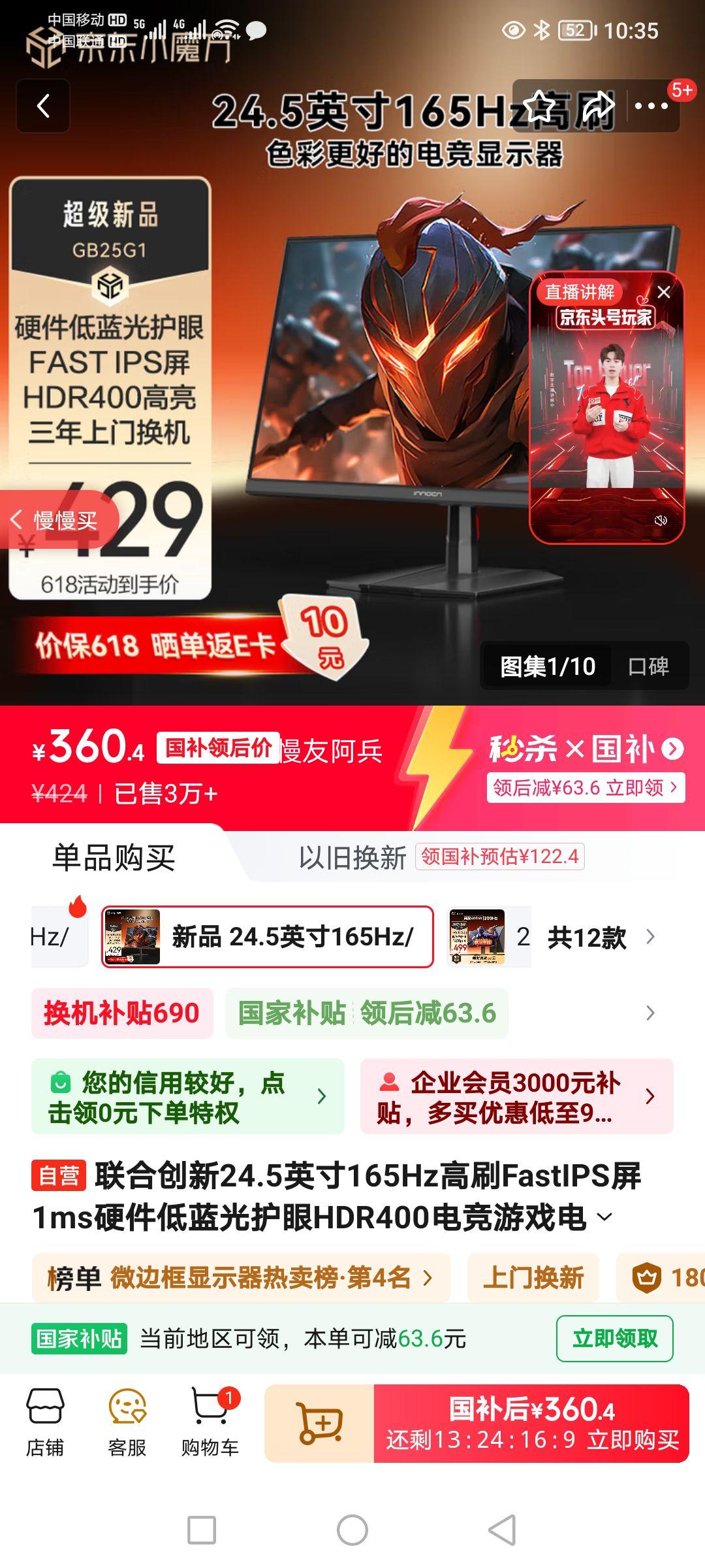 ϴ24.5Ӣ165HzˢFastIPS1msӲ⻤HDR400羺Ϸʾ GB25G1Ż֤