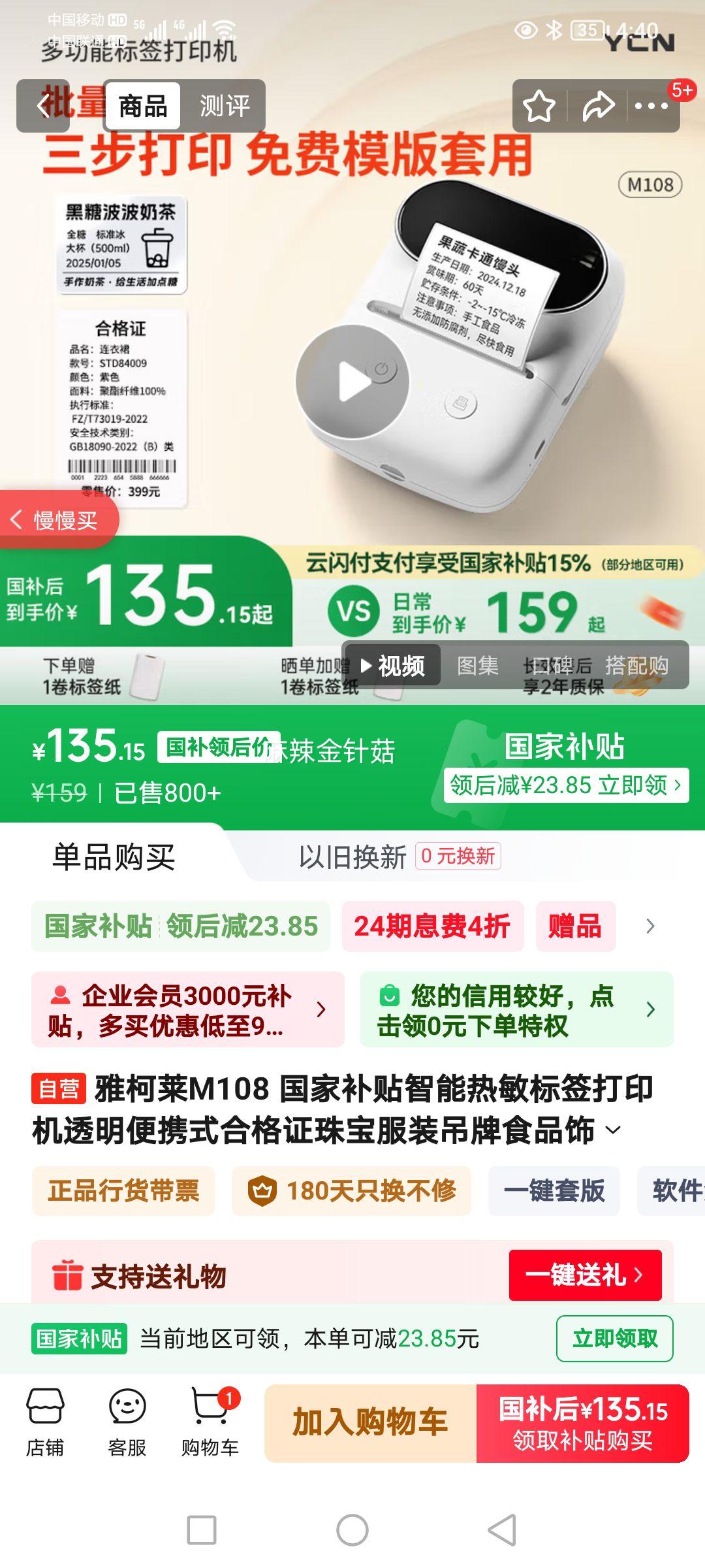 ſM108 Ҳǩӡ͸Яʽϸ֤鱦װʳƷβɫǩ۸Ż֤