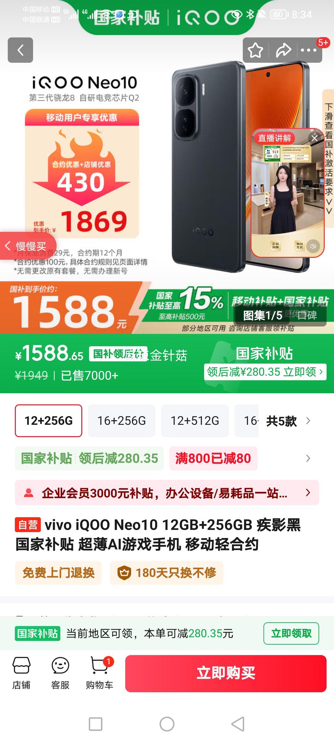 vivo iQOO Neo10 12GB+256GB ��Ӱ�� ���Ҳ��� ����AI��Ϸ�ֻ� �ƶ����Լ�Ż�֤��