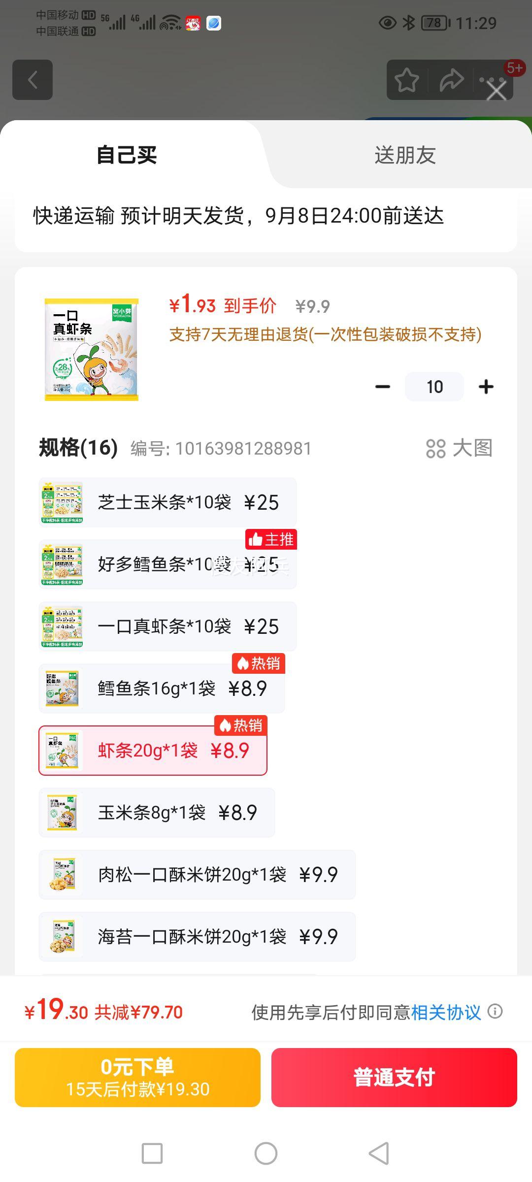 Сѿ ֥ʿϺͯʳָܽӤʳ Ϻ20g*1Ż֤