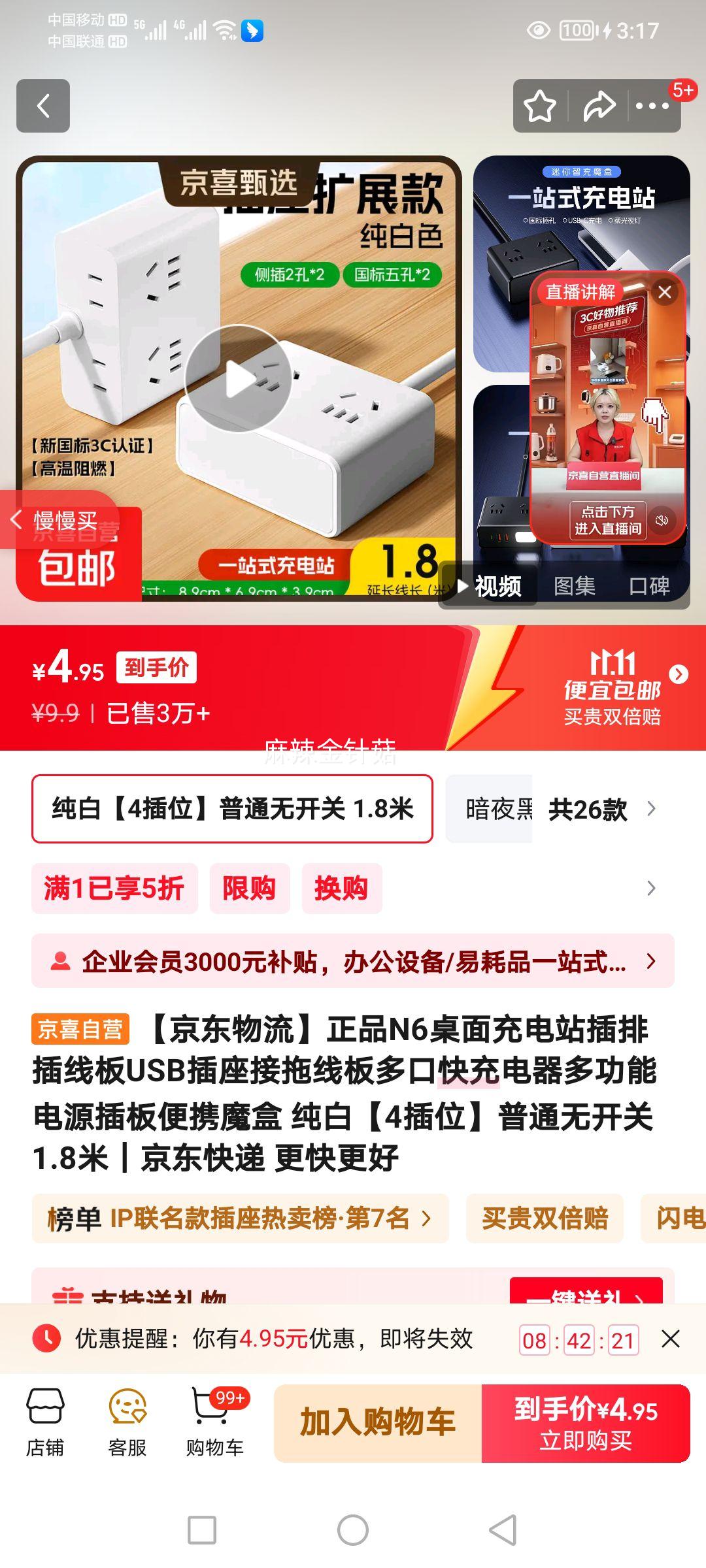 ��������������ƷN6������վ���Ų��߰�USB���������߰��ڿ������๦�ܵ�Դ����Яħ�� ���ס�4��λ����ͨ�޿��� 1.8���Ż�֤��