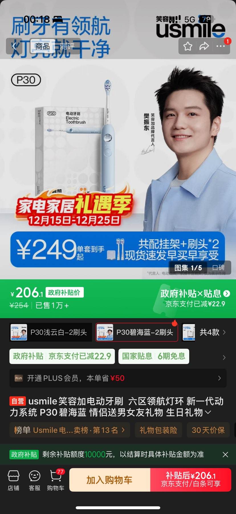 usmileЦ�ݼӵ綯��ˢ  �����캽�ƻ� ��һ������ϵͳ P30�̺��� ��������Ů������ �������� ʥ�������Ż�֤��