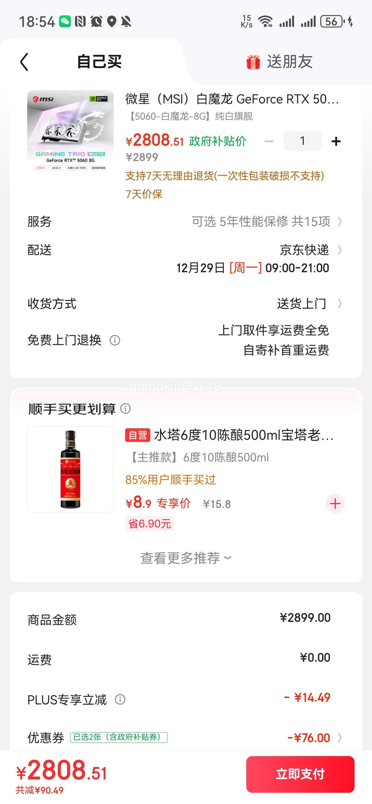 ΢�� ��ħ�� GeForce RTX 5060 8G GAMING TRIO OC WHITE �羺��Ϸ�����Կ��Ż�֤��