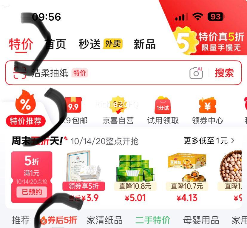 ���� ɽ�軨ϴ��Һ ���ྻ�־����� 5.2��*1���Ż�֤��