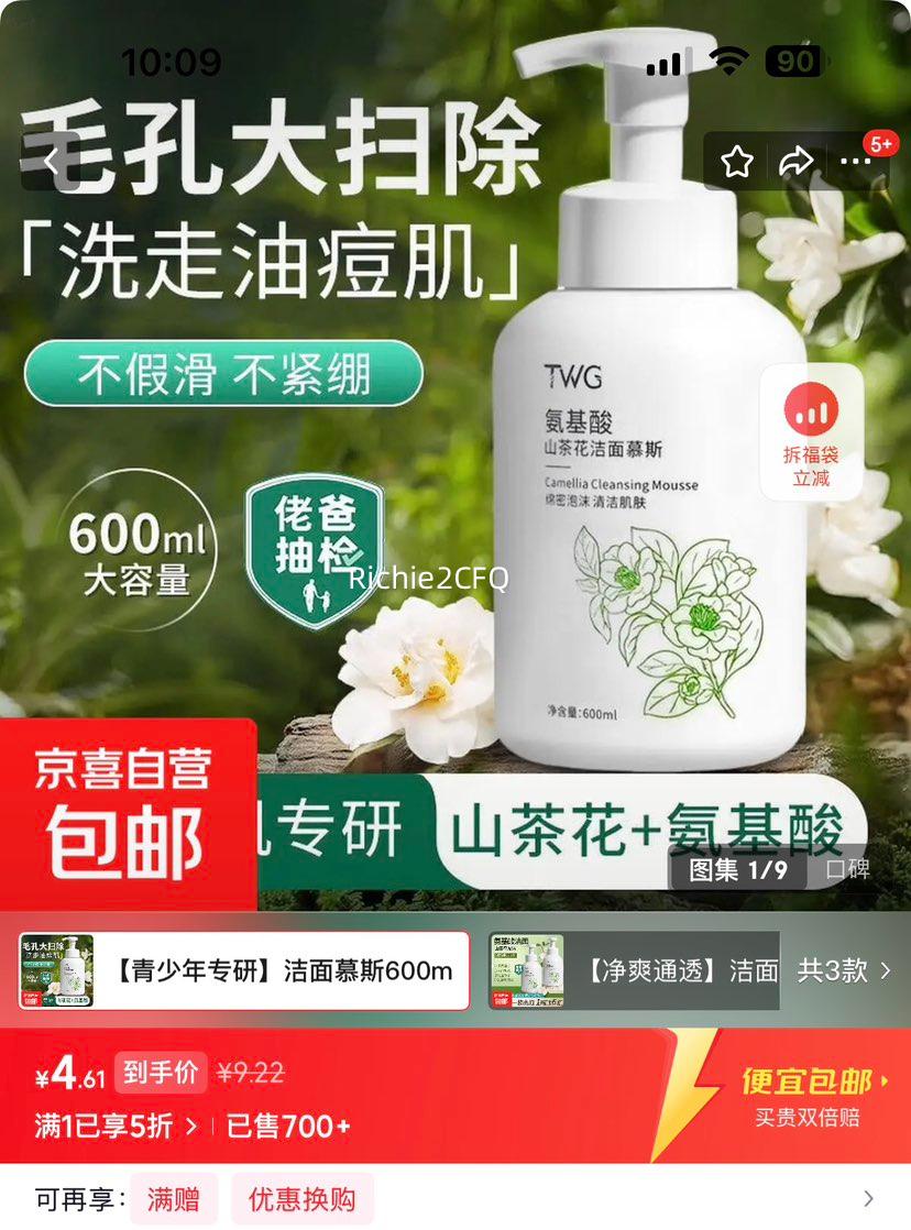 ɽ�軨 ���������Ľ˹ ������ר�� ����� 600ml�Ż�֤��