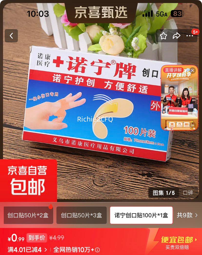 ŵ�� ������ ҽ�ô����� 100Ƭ ��ˮֹѪ���� ͸�����Ż�֤��