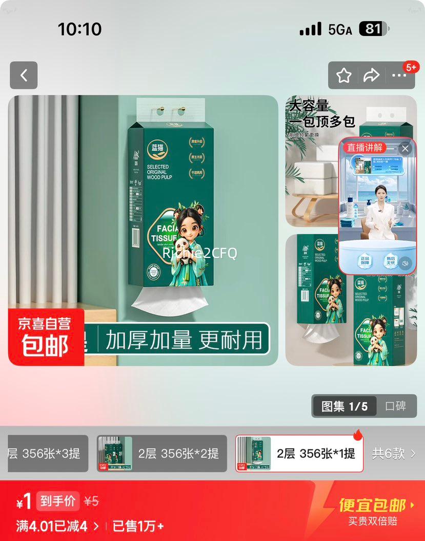 ��è ����ʽ��ֽ��� ��������ֽ 178�� 2�� 356��*1���Ż�֤��