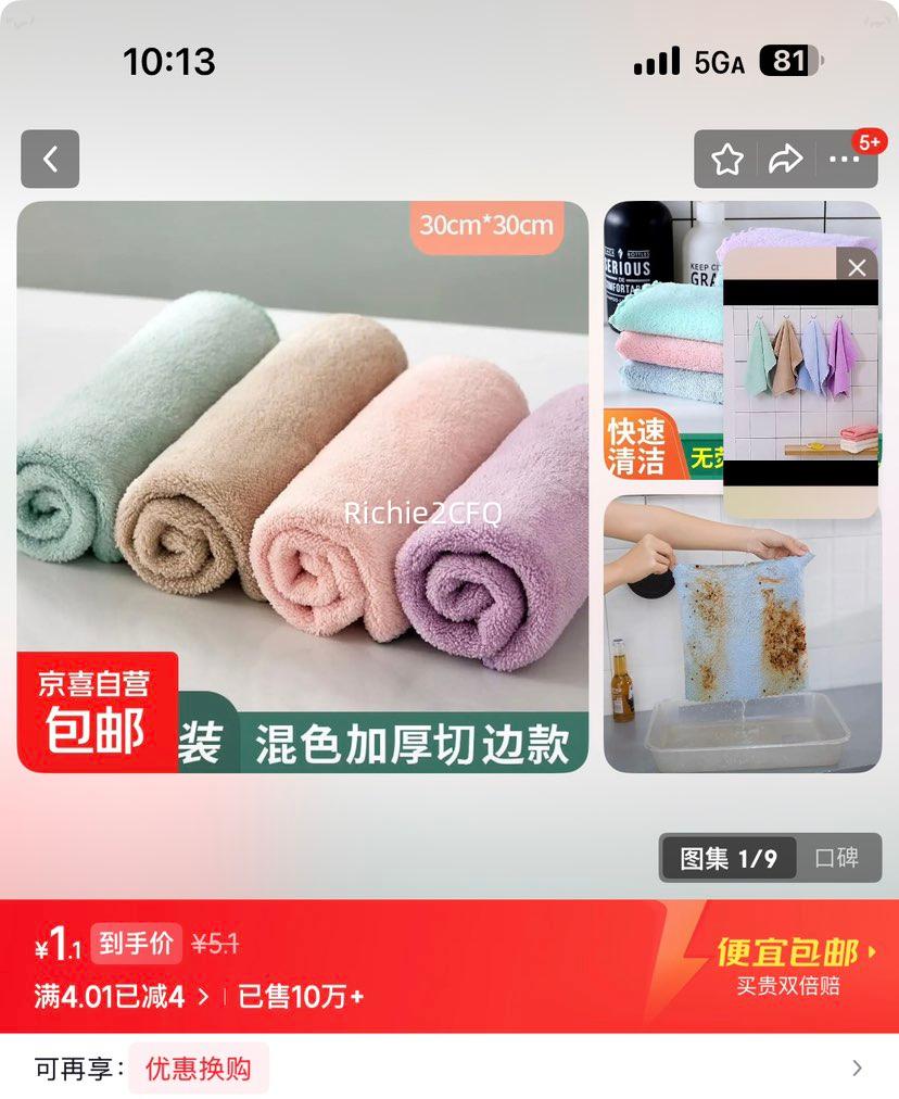 ë��Ĩ����������������ɺ���޲�մ�Ͳ���ë��ˮϴ�벼�׸ɼӺ� 30*30cm ���ɫ 3�� 22g�Ż�֤��