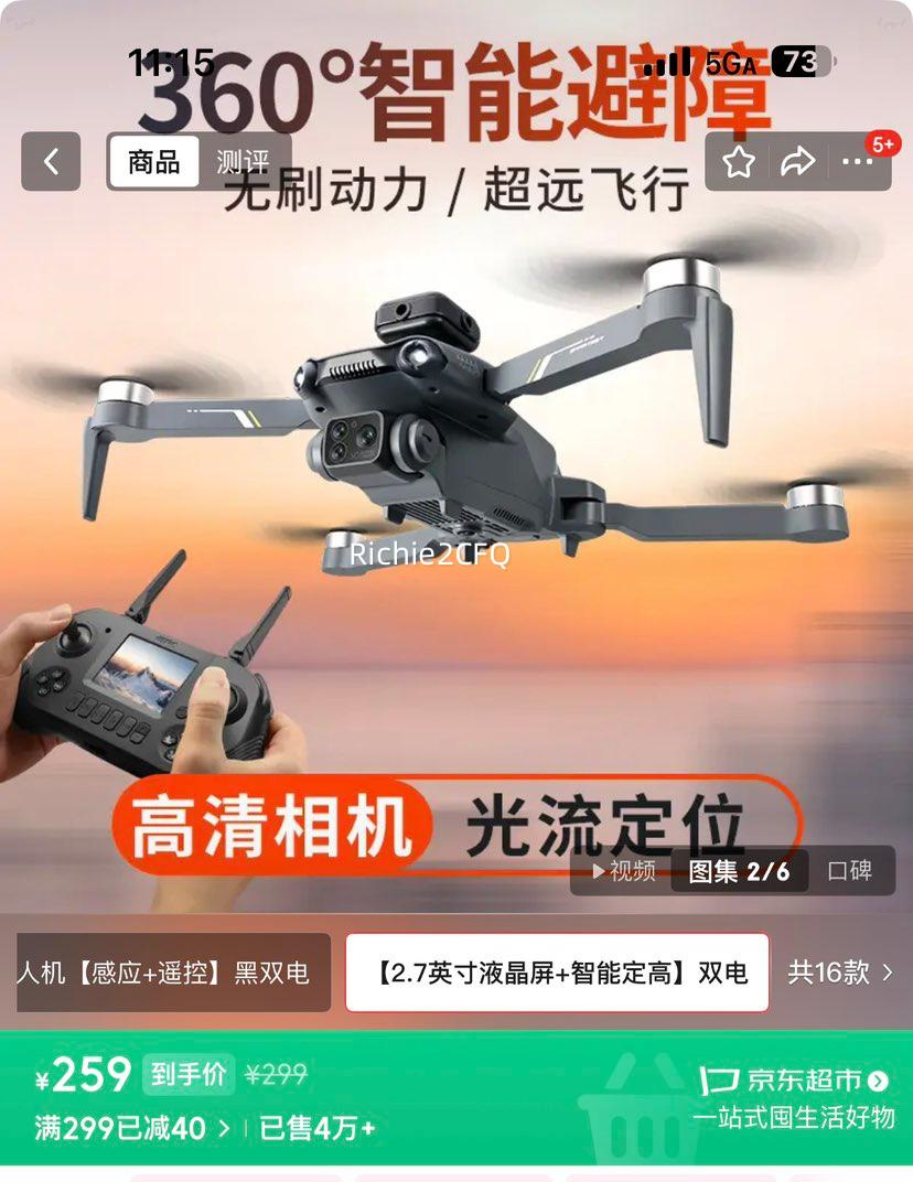 4DRC �������˻� ������רҵ��ͯң�طɻ� С�к����ս���� �������� �����Ż�֤��