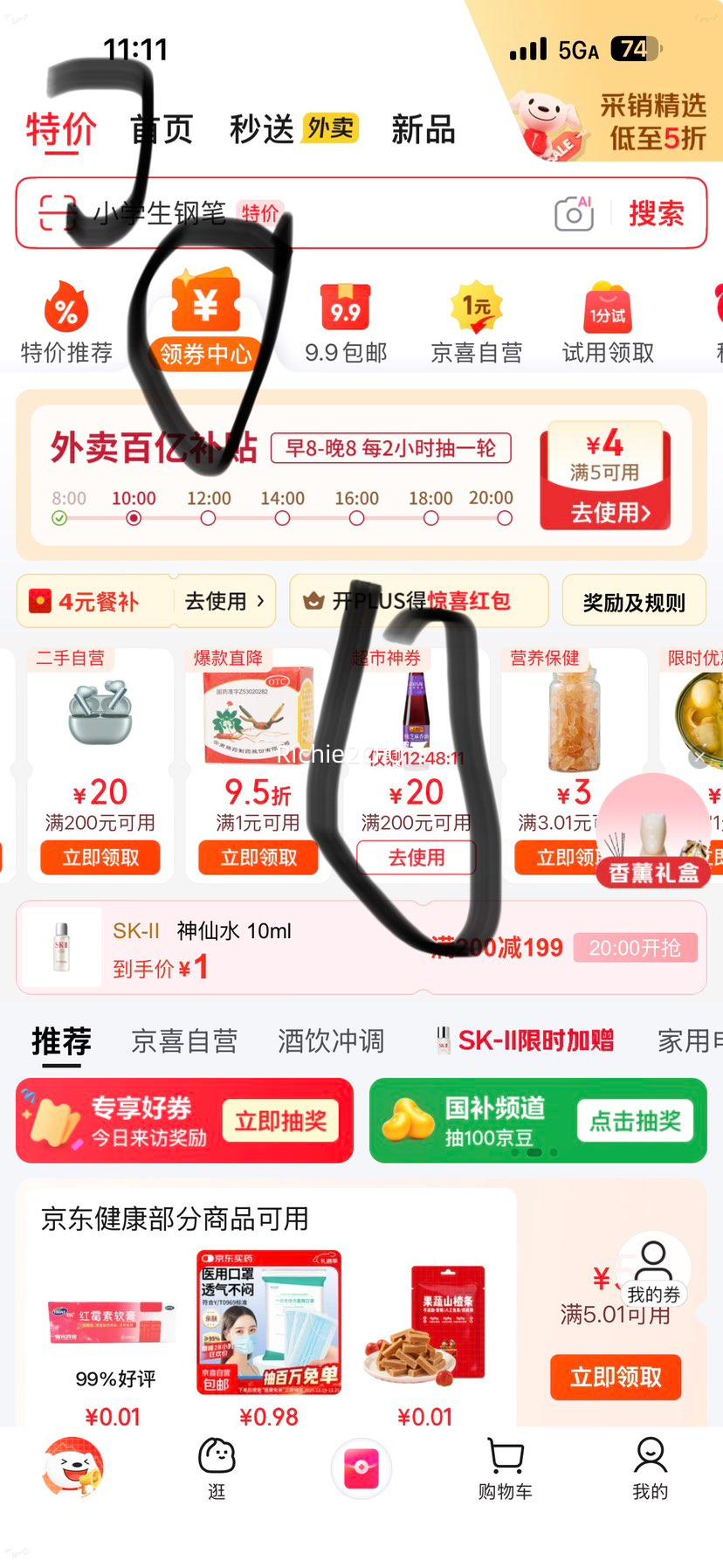 4DRC �������˻� ������רҵ��ͯң�طɻ� С�к����ս���� �������� �����Ż�֤��