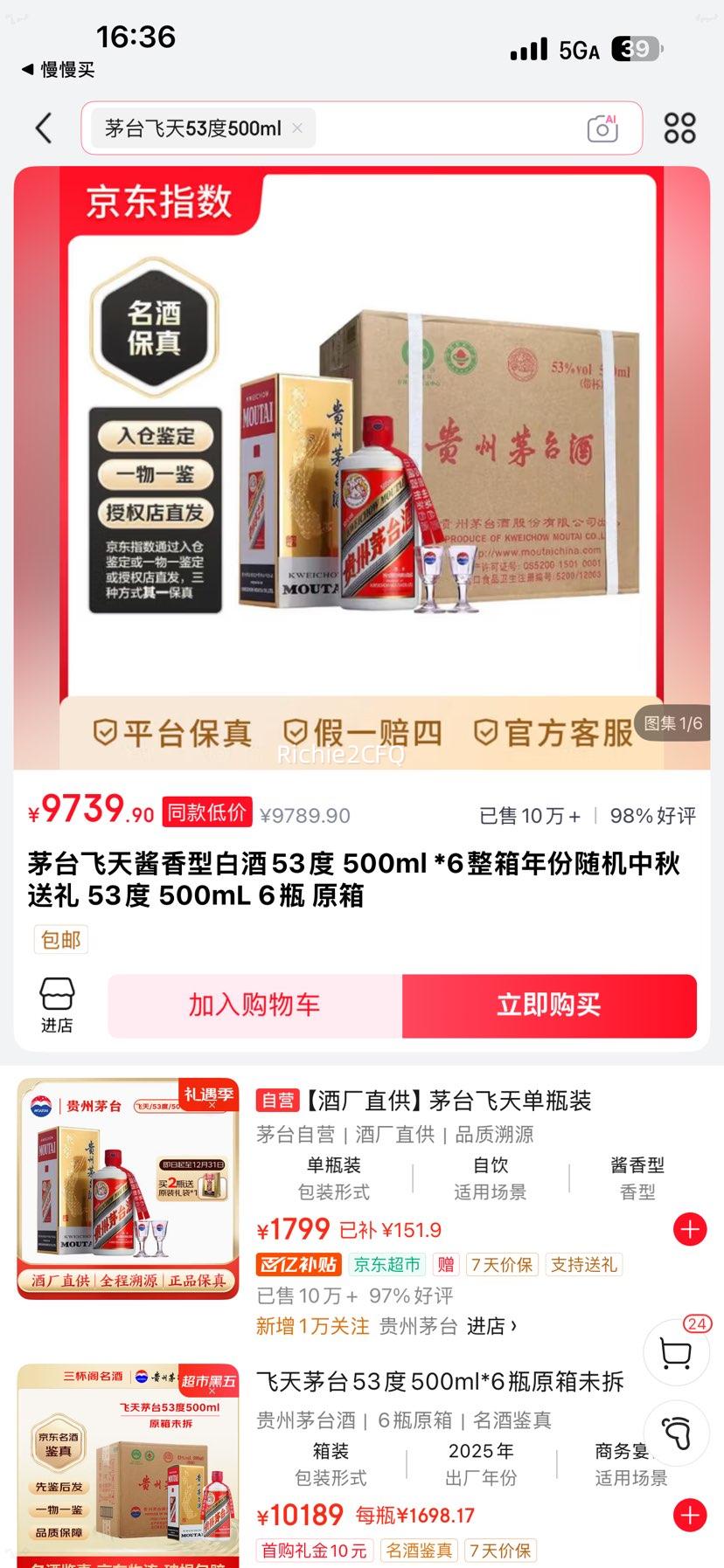 �ٽ��ۣ�ę́ ����ę́ 53�� ������ 500ml 6ƿ�Ż�֤��