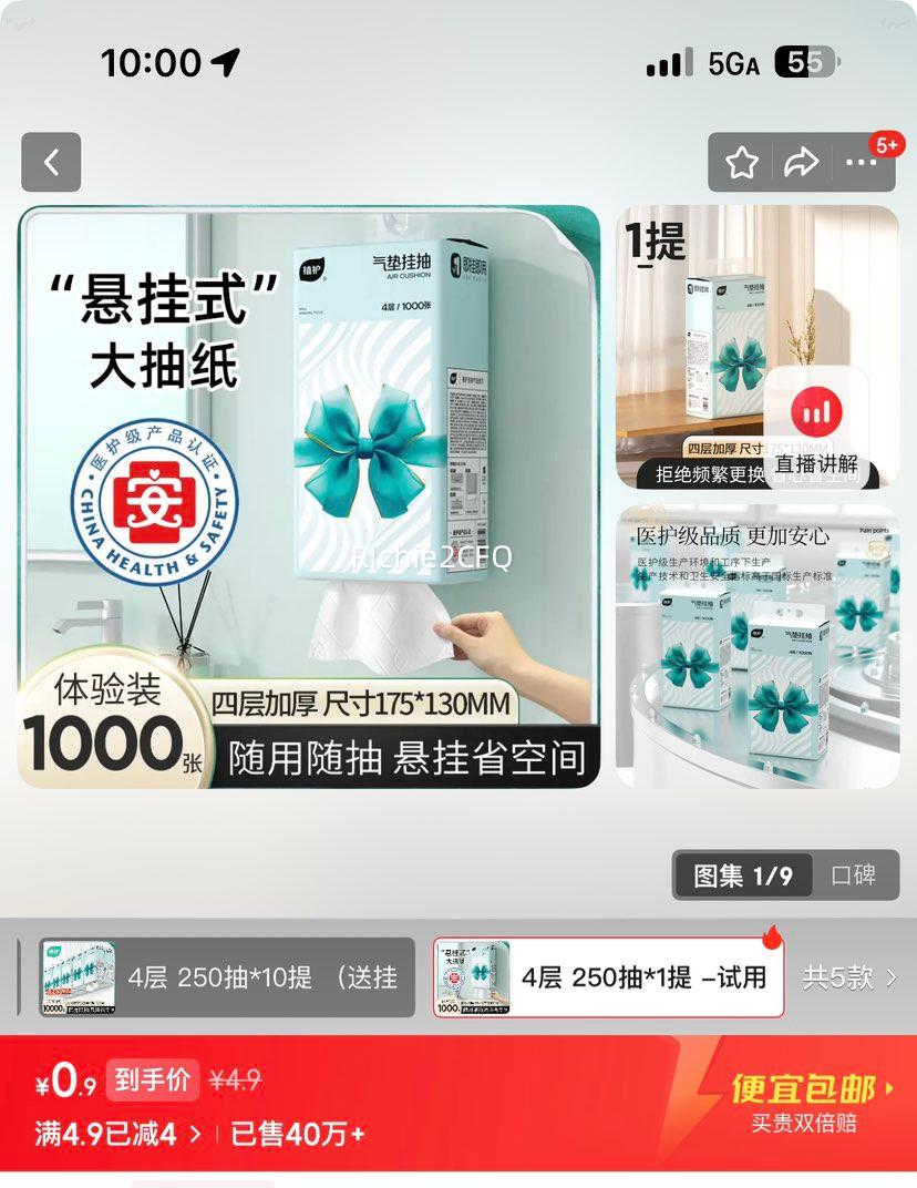 ֲ�� ���ֽ�� ��ʽֽ�� ԭľ��ֽ 1000��/�� 4�� 250��*1�� �����Ż�֤��