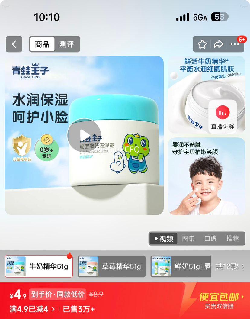 �������� ��������˪ ��ͯ��˪ 0-12�� ţ�̾��� 51g�Ż�֤��