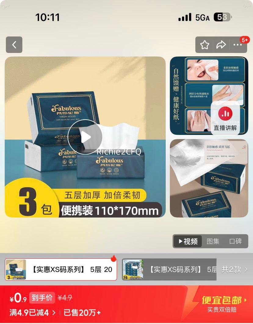 ����˹ 5�����С����Я��ֽ ԭľֽ��ʵ��װ 200��*3�� XS��ϵ���Ż�֤��