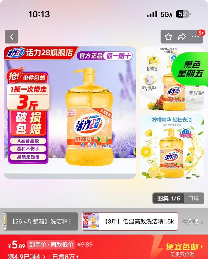 ����28 ʳƷ��ϴ�ྫ 1.5kg ���¸�Ч ���߿��� ��Ͱ������ ��ζȥ�� ��ͥװ�Ż�֤��