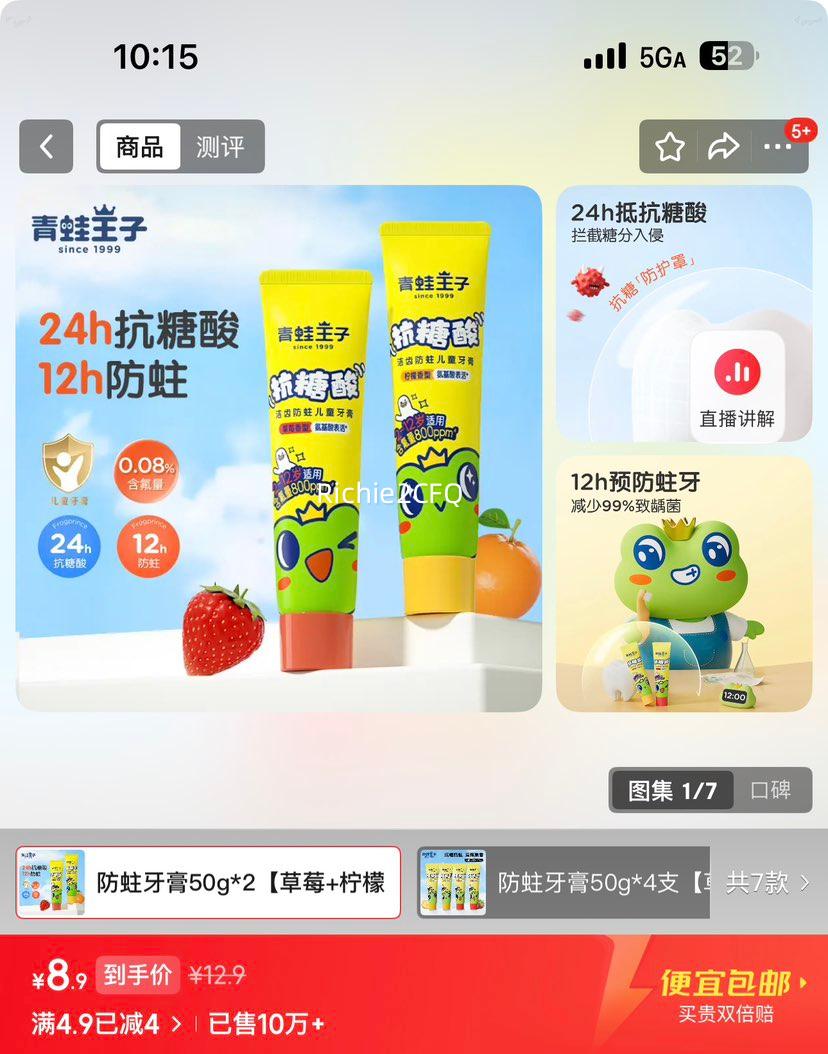 FROGPRINCE �������� ������������ ˮ��ζ 50g*2֧�Ż�֤��