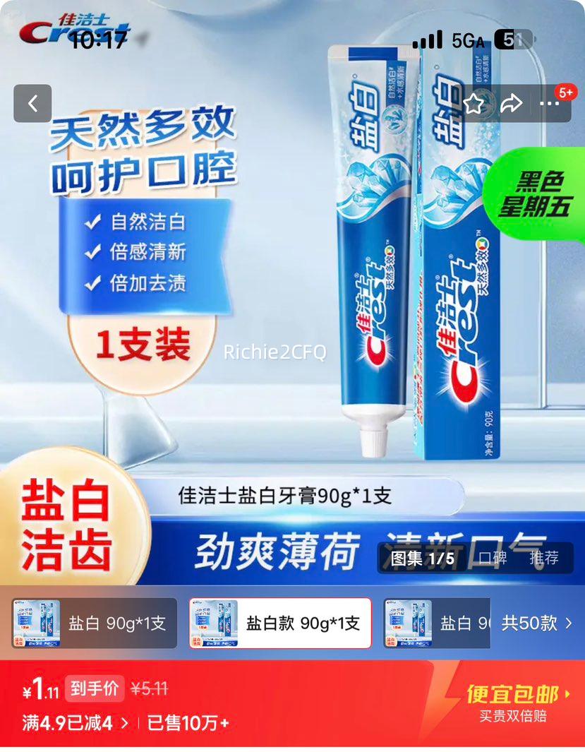 �ѽ�ʿ ��Чǿ���̳����� �����ΰ׿� 90g*1֧ ��ͥװ�����޻��Ż�֤��