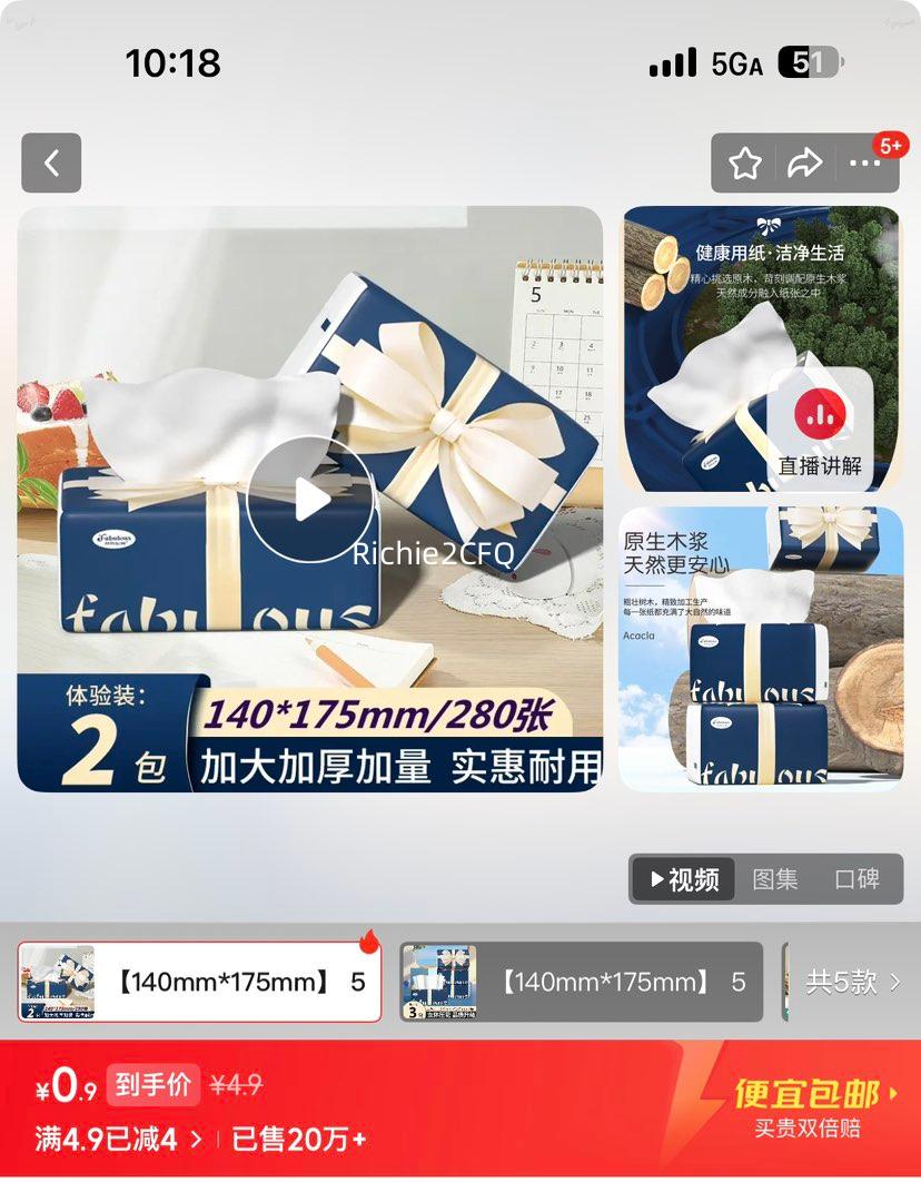 ����˹ �������ߴ��ֽ 140mm*175mm 5�� 280��*2�� ĸӤ����ԭľֽ���Ż�֤��