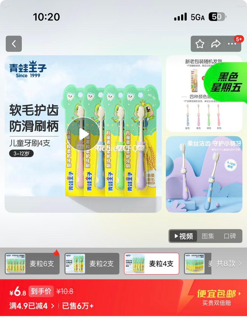 �������� ��ͯ��ˢ3-12�� ��ë�����ڱ�����ˢ ����4֧ ������װ ��ɫ����Ż�֤��