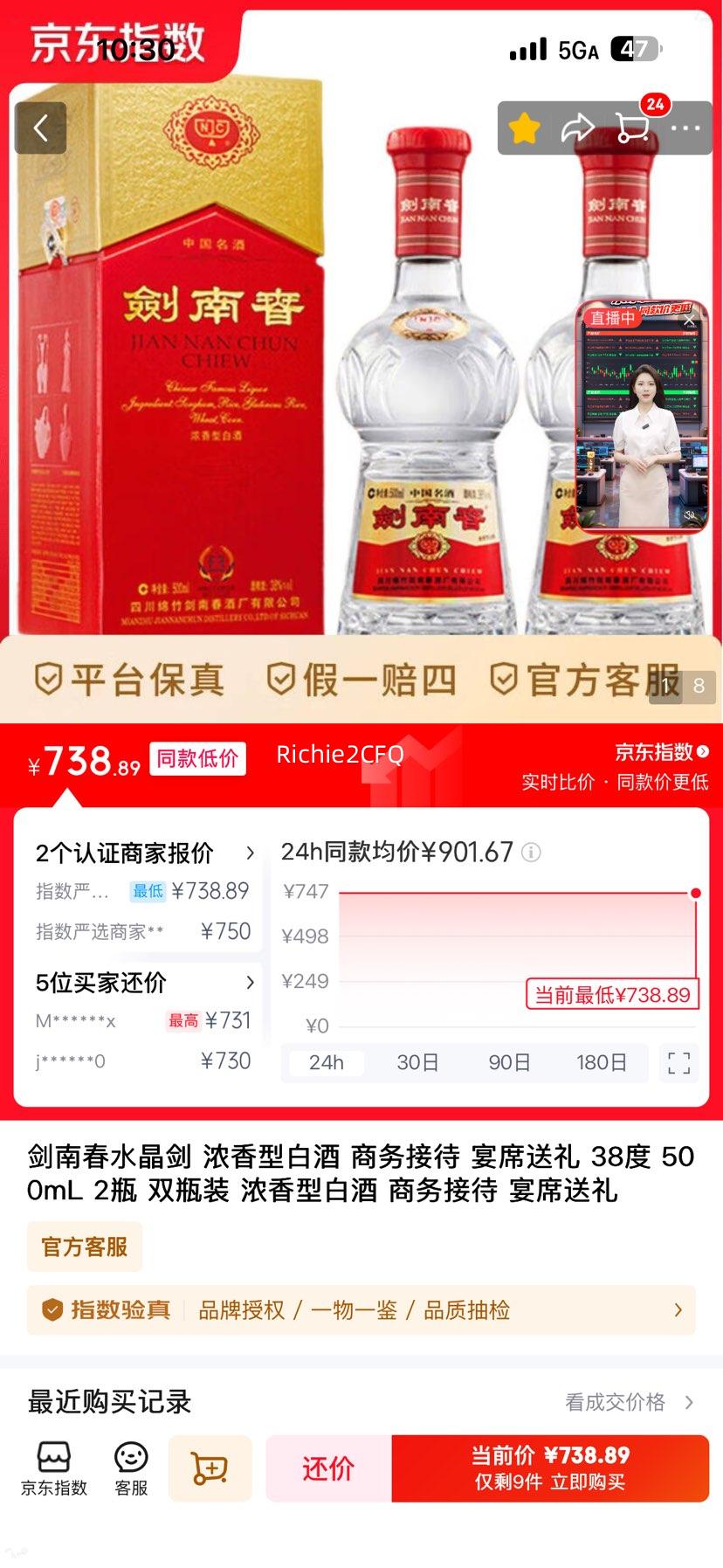 ͬ��ͼۣ����ϴ� ˮ���� Ũ���Ͱ׾� 38�� 500mL ˫ƿװ ����Ӵ� ��ϯ�����Ż�֤��