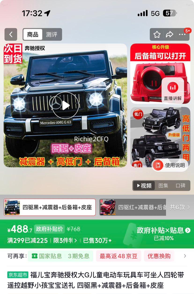 ��ʷ�µͣ������� ������Ȩ��G��ͯ�綯�� ������ ������ ���� Ƥ�� ����������ң��ԽҰ�Ż�֤��