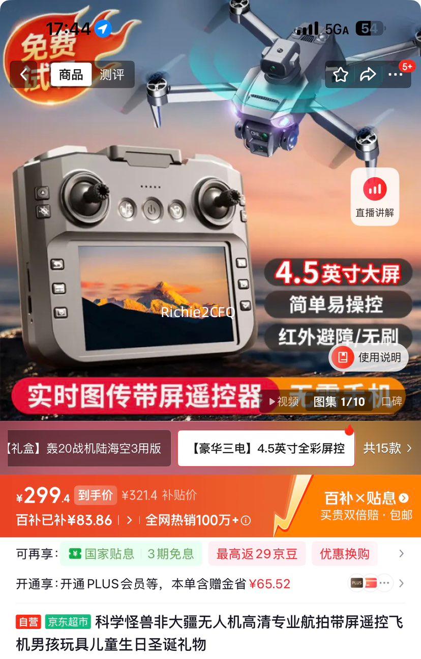 �� ��ѧ���� ����רҵ���Ĵ���ң�طɻ� �к���� ��ͯ����ʥ�������Ż�֤��