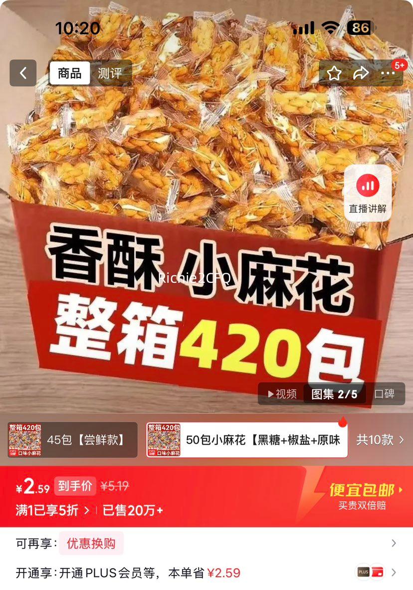 С�黨����С��ʳ ������װ ��Ͽ�ζ 50�� ����+����+ԭζ+�����Ż�֤��