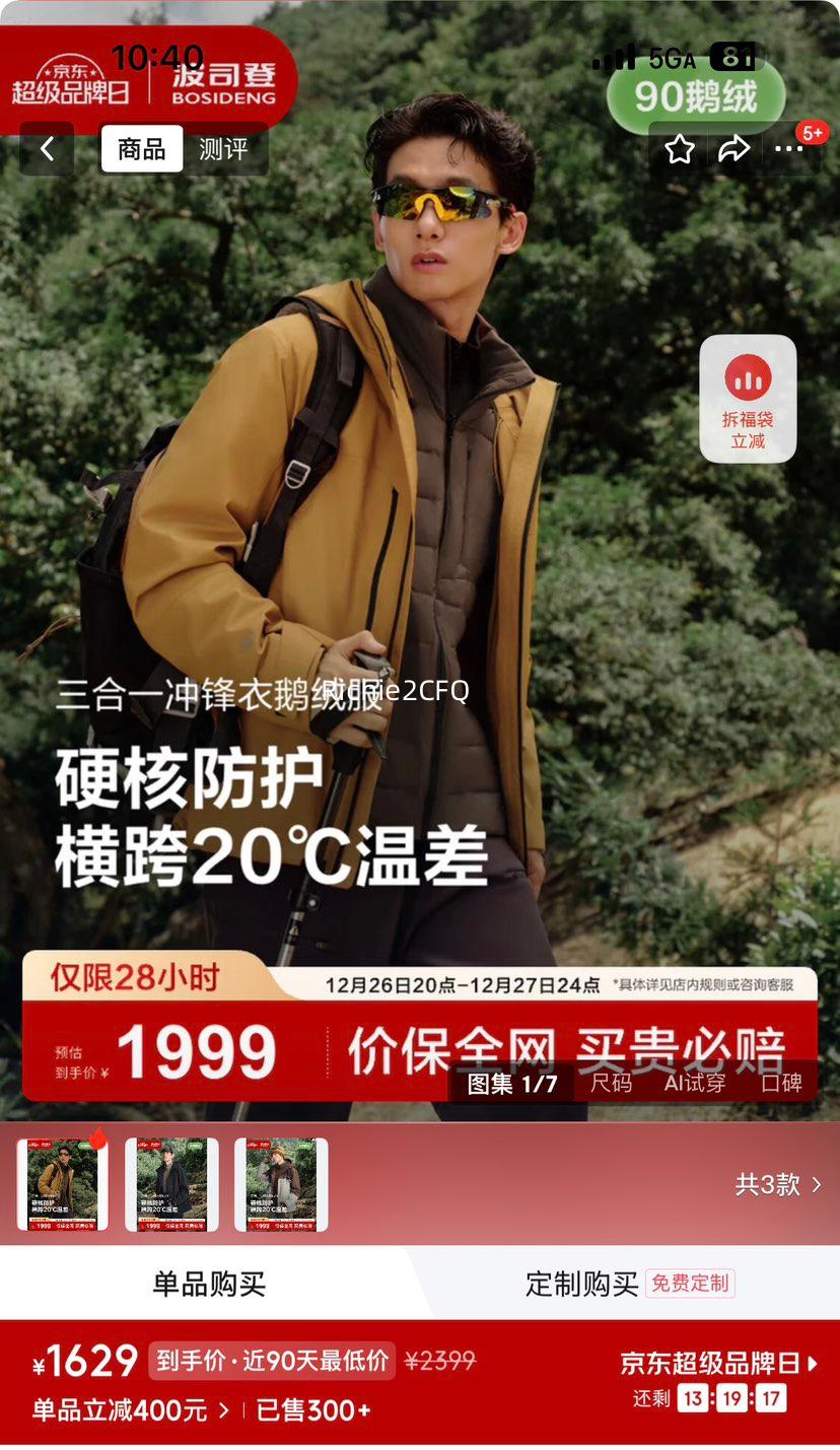 ��˾�� B250331321 ��������һ���ܳ���¶��޷��ж̿ů���� ɰ�� XL 180/100A ����Լ140-155���Ż�֤��