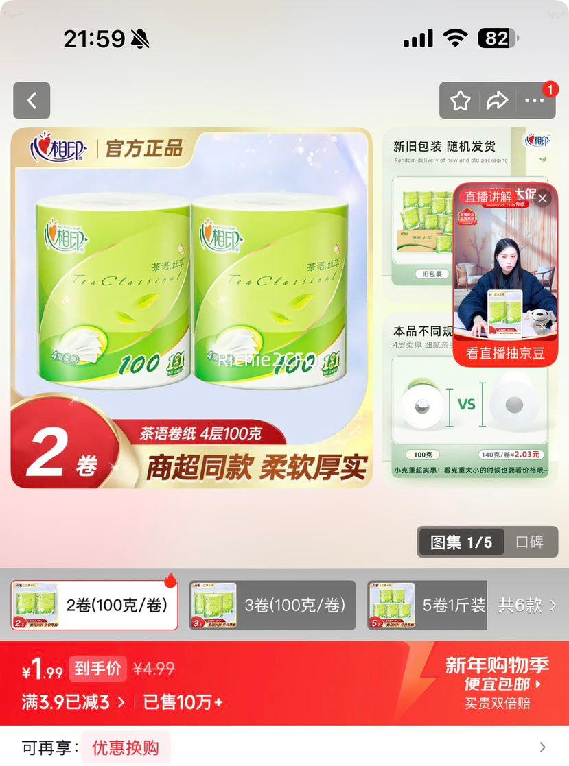 ����ӡ ˿��װ�Ĳ��Ͳֽ ��о��ֽ 100g/�� 2���Ż�֤��