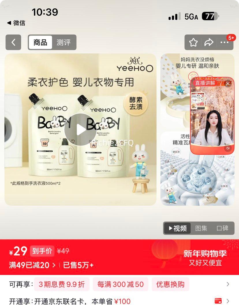 Ӣ�� YEEHOO Ӥ��ϴ��Һ ��Ȼ�º�ֲ����� ����װ 500ml��2����1000ml�Ż�֤��