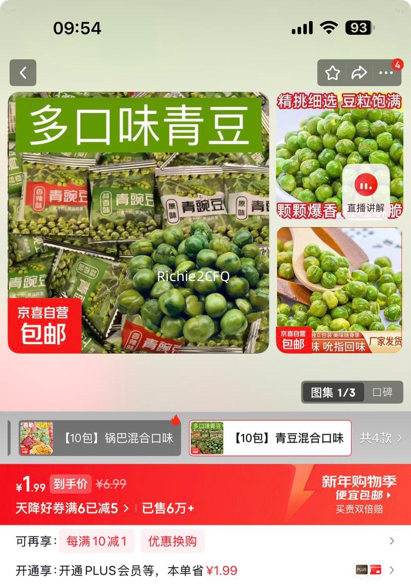 ��ʳ����ѡ �����մ����С���� �ඹ��Ͽ�ζ ����10�� ����칫����ʳƷ�Ż�֤��