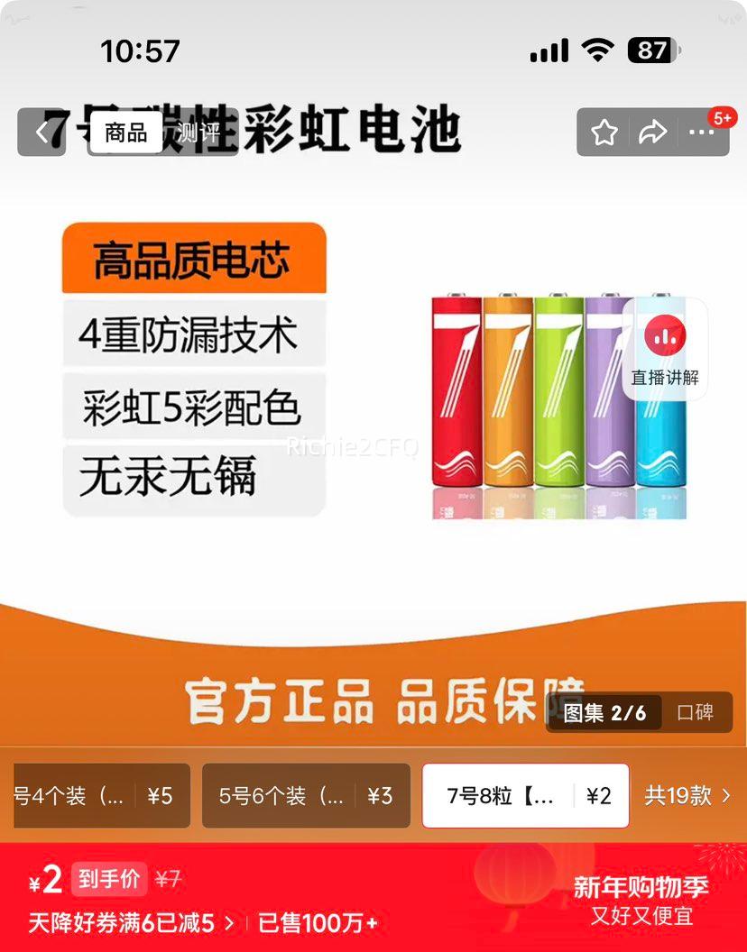 �ʺ��� 5��7��AA̼�Ե�� 1.5V 8�� �������ӱ����ͨ���Ż�֤��