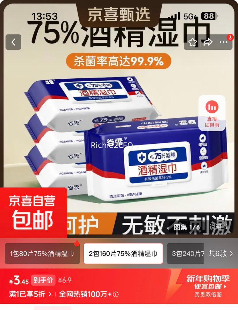 ��75%�ƾ�ʪ�� ������װ��Яʪ�� 2��160Ƭ ��ͥ��ɱ���������ʪֽ���Ż�֤��