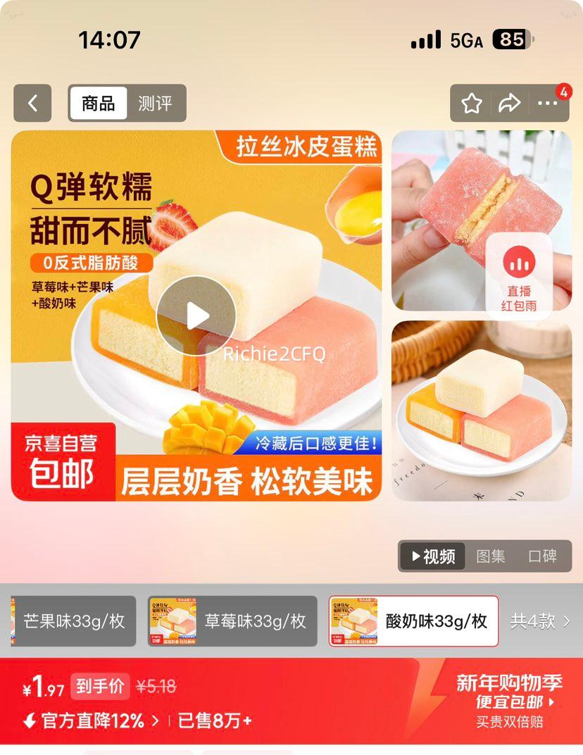 ��Ƥ���� ��ݮ����â��ζ ����ζ33g/ö 3öװ�Ż�֤��