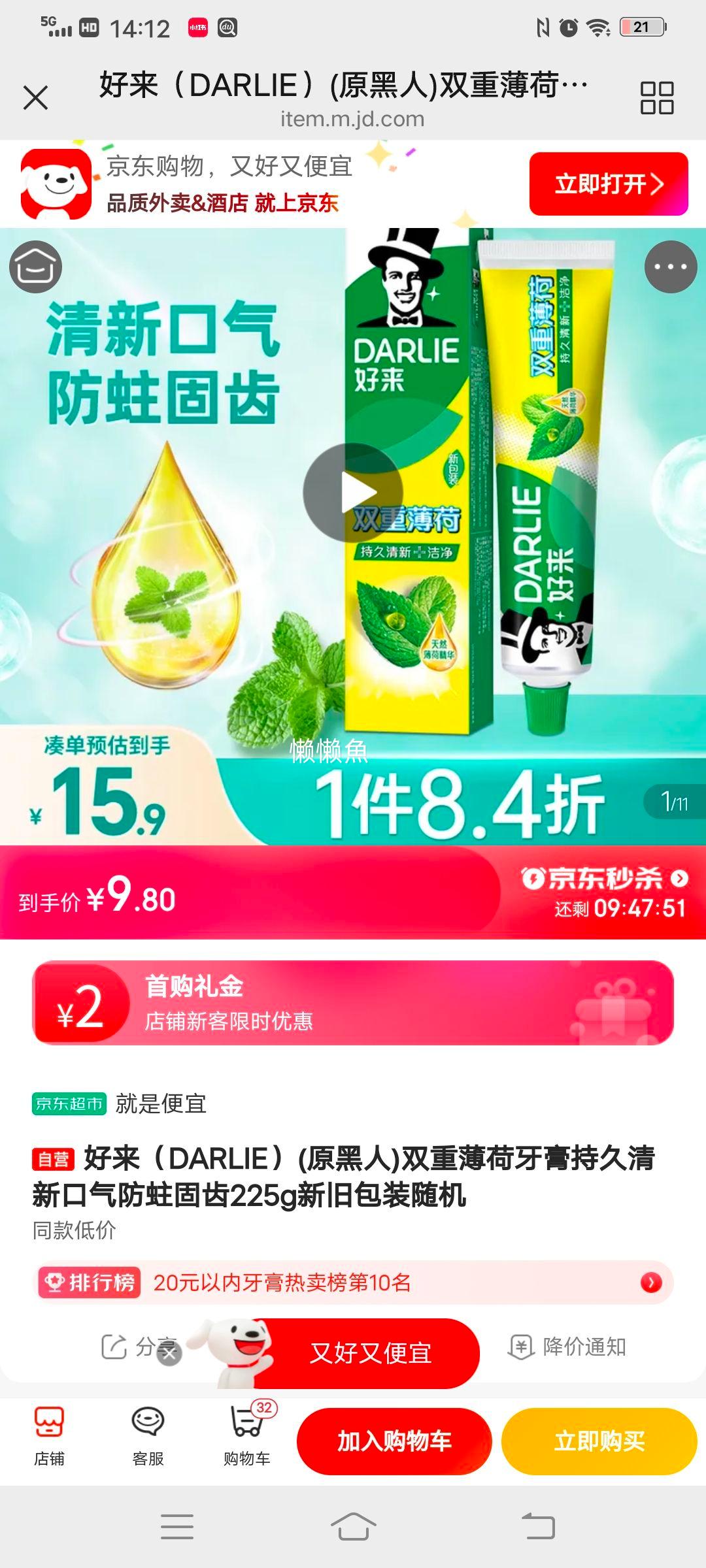 DARLIE(ԭ)˫ر־¿̳225g¾ɰװŻ֤