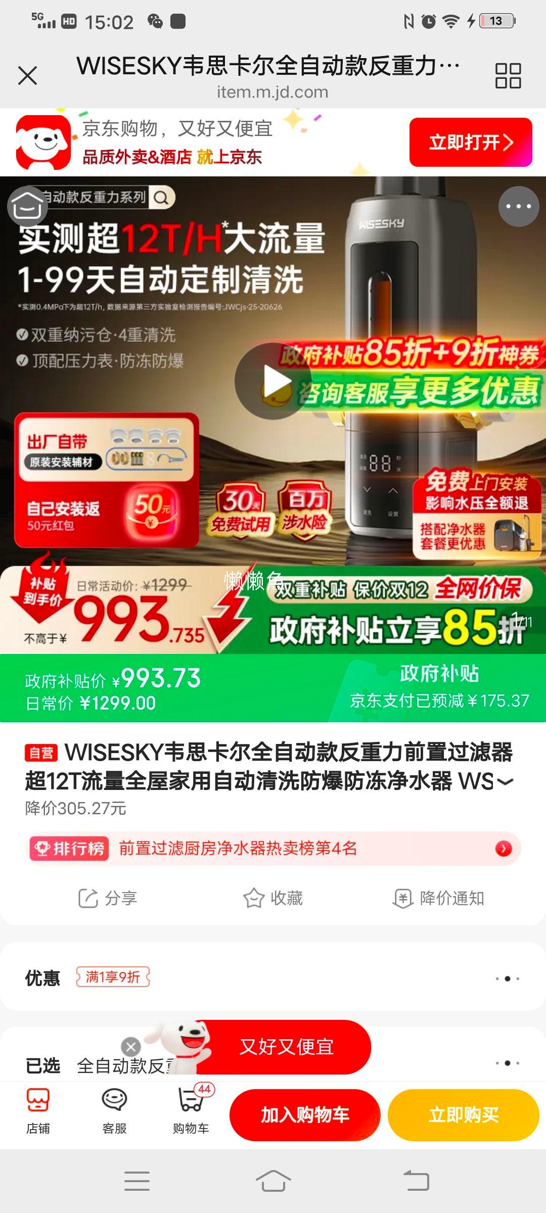 WISESKYΤ˼���� ȫ�Զ�������ǰ�ù����� WSP-85-80T Pro ��12T���� ȫ�ݼ��� �Զ���ϴ ���������Ż�֤��