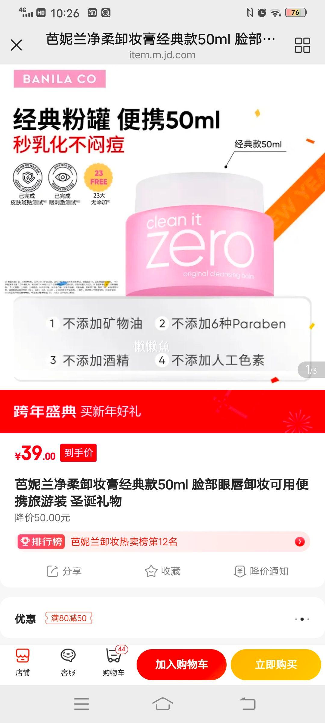 ������ ����жױ�ྭ��� 50ml �����۴����� ��Я����װ ʥ�������Ż�֤��