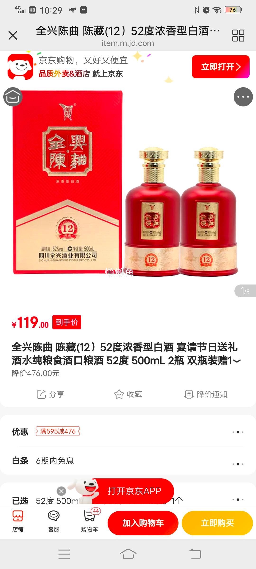 ȫ�˳��� �²�(12��52��Ũ���Ͱ׾�  ������������ˮ����ʳ�ƿ����� 52�� 500mL 2ƿ ˫ƿװ��1������Ż�֤��